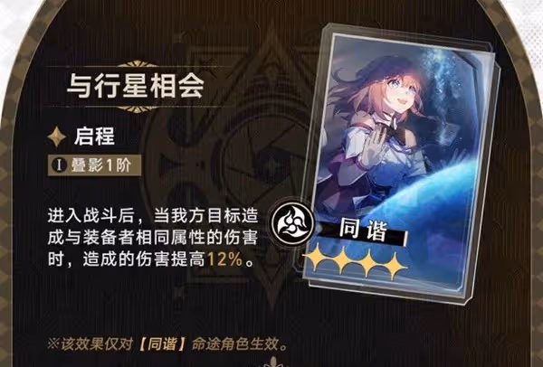 《崩壞:星穹鐵道》2.0下半光錐抽取建議