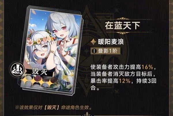 《崩壞:星穹鐵道》2.0下半光錐抽取建議