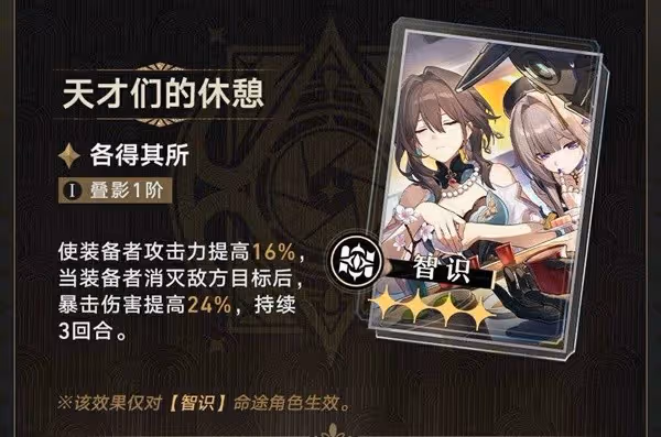 《崩壞:星穹鐵道》2.0下半光錐抽取建議
