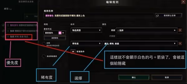 《最後紀元》遊俠1-15級轉職前開荒攻略