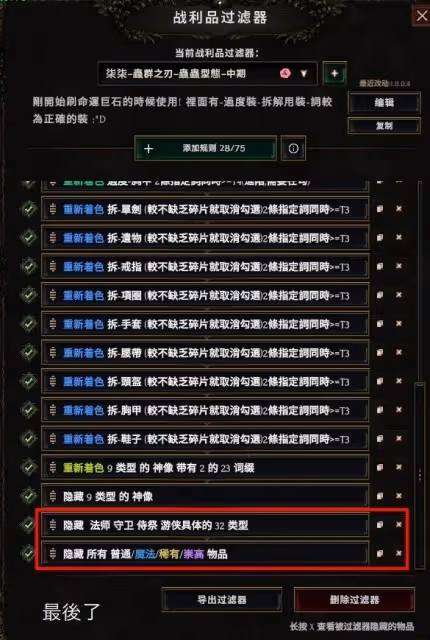 《最後紀元》遊俠1-15級轉職前開荒攻略