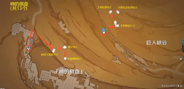 《原神》沙脂蛹採集位置一覽