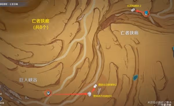 《原神》沙脂蛹採集位置一覽