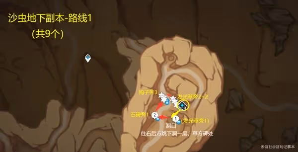 《原神》沙脂蛹採集位置一覽