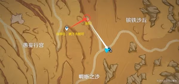 《原神》沙脂蛹採集位置一覽