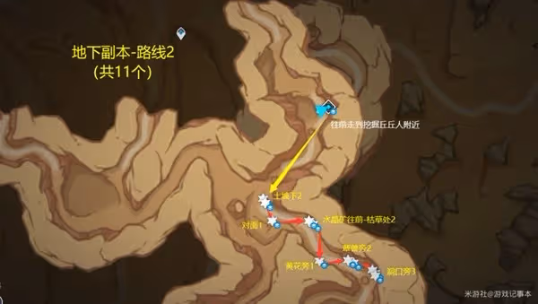 《原神》沙脂蛹採集位置一覽