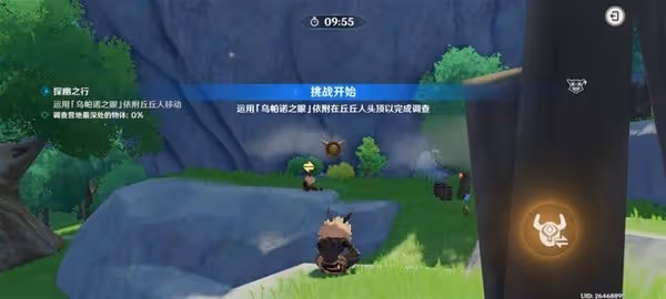 《原神》奇境謎丘探幽行第一關達成指南