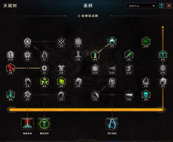 《最後紀元》毒巫妖Build加點攻略
