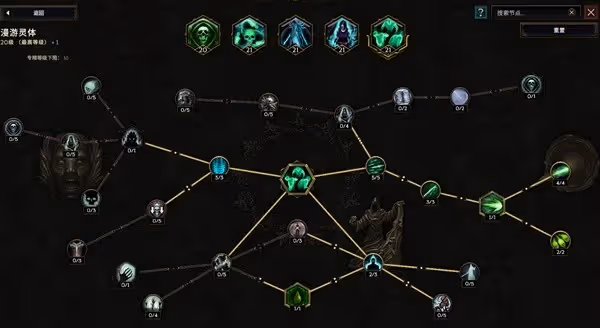 《最後紀元》毒巫妖Build加點攻略