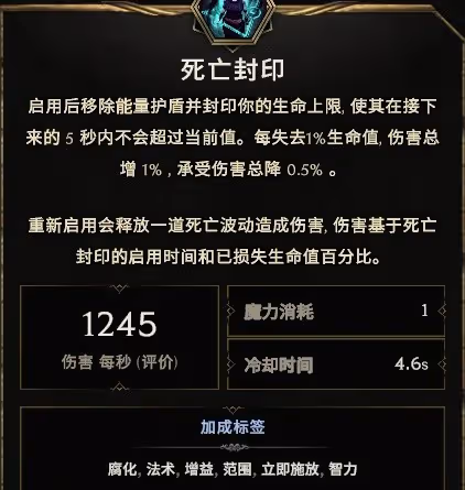 《最後紀元》毒巫妖Build加點攻略