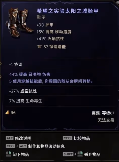 《最後紀元》死靈法師幽靈領主流配裝指南