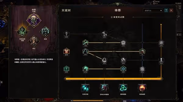 《最後紀元》死靈法師幽靈領主流配裝指南