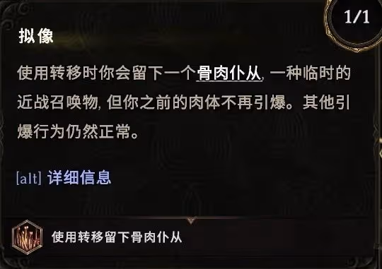 《最後紀元》死靈法師幽靈領主流配裝指南