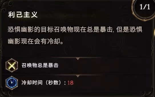 《最後紀元》死靈法師幽靈領主流配裝指南
