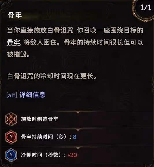 《最後紀元》死靈法師幽靈領主流配裝指南