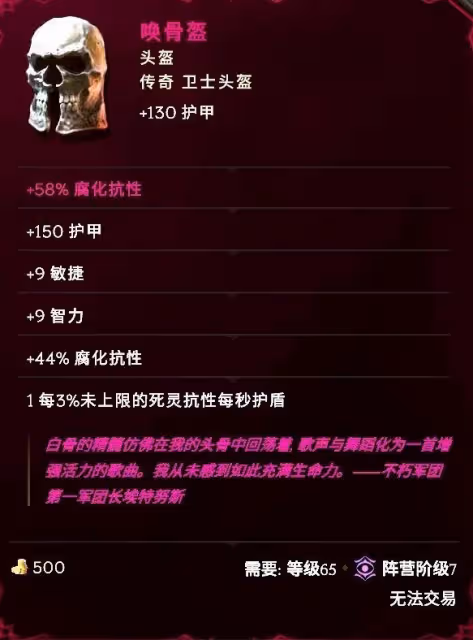 《最後紀元》冥府裂縫術士Build攻略