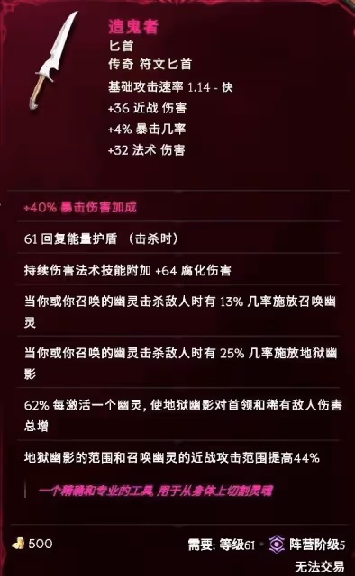 《最後紀元》冥府裂縫術士Build攻略