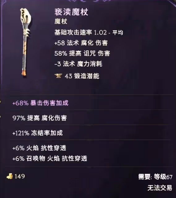 《最後紀元》冥府裂縫術士Build攻略