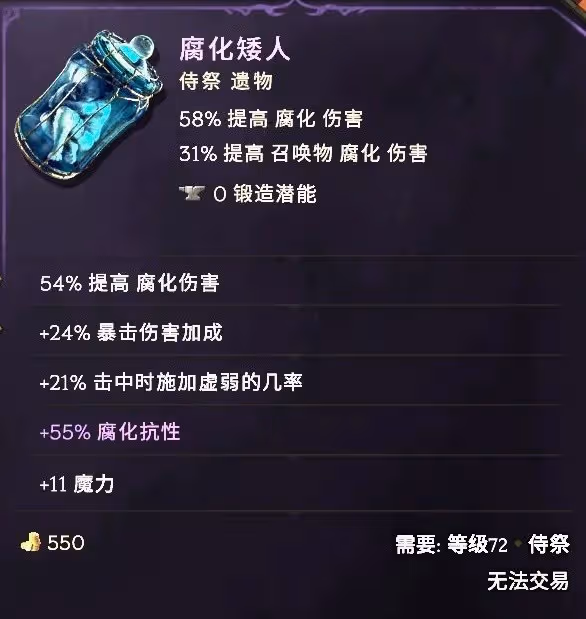 《最後紀元》冥府裂縫術士Build攻略