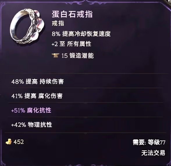 《最後紀元》冥府裂縫術士Build攻略