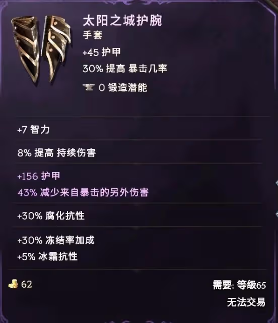 《最後紀元》冥府裂縫術士Build攻略