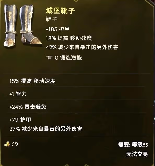 《最後紀元》冥府裂縫術士Build攻略