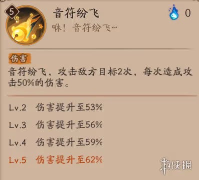 《陰陽師手游》鏡音鈴·連技能介紹