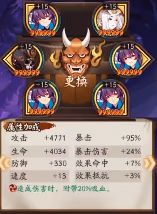 【陰陽師】浪客遠道第九層怎麼過
