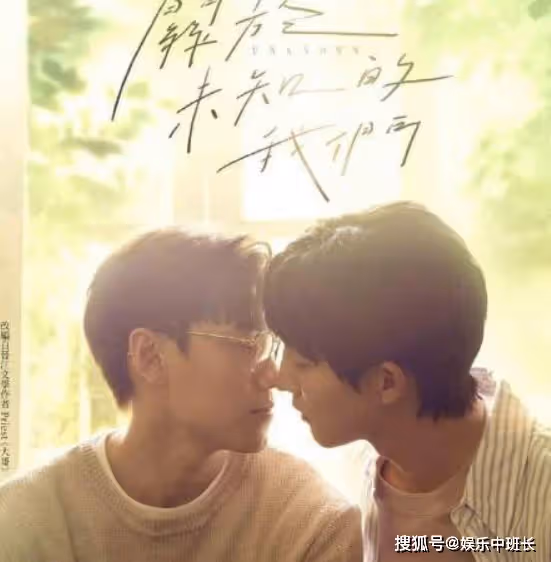 《關於未知的我們》情感爆點：魏謙、魏之遠，兄弟情能否升華為愛情？