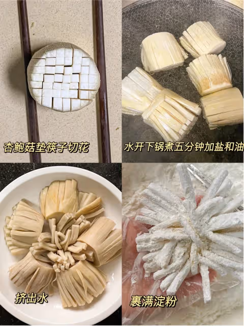 ✳️年夜飯脆脆香❗️拿肉都不換‼️椒鹽杏鮑菇❗️