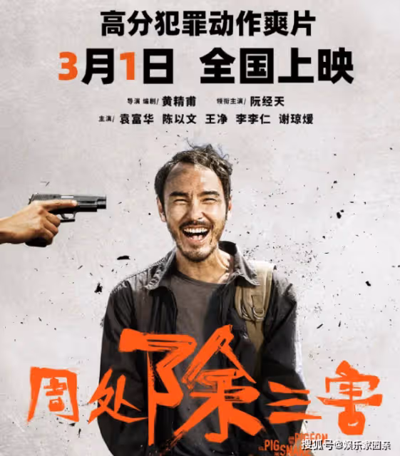 《周處除三害》原型人物是誰？《周處除三害》改編自真實故事嗎？