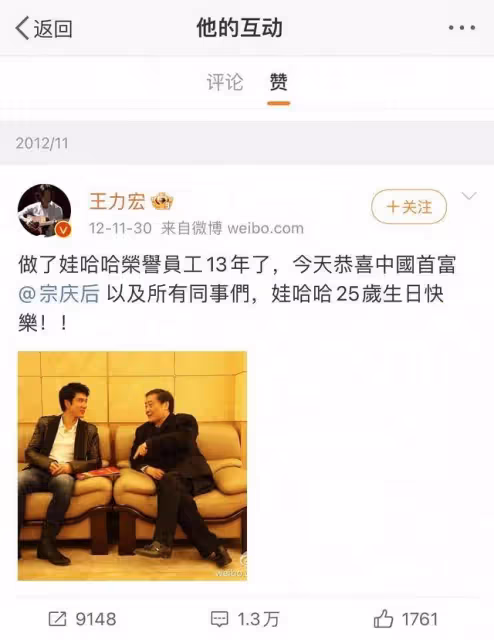 王力宏點贊和宗慶後12年前合照無聲悼念，網友刷屏狂贊：全世界最好的二哥！