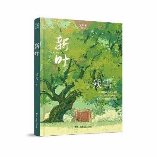 如何讀懂「離諾獎最近的中國女作家」?來深度了解殘雪作品的先鋒性