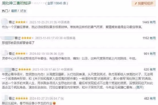 豆瓣8.4《周處除三害》太血腥已重剪?傳暴力癲狂被刪