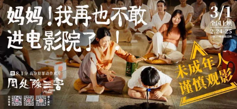 豆瓣8.4《周處除三害》太血腥已重剪?傳暴力癲狂被刪