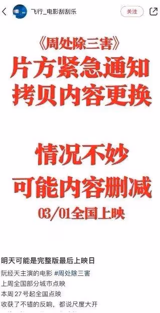 豆瓣8.4《周處除三害》太血腥已重剪?傳暴力癲狂被刪