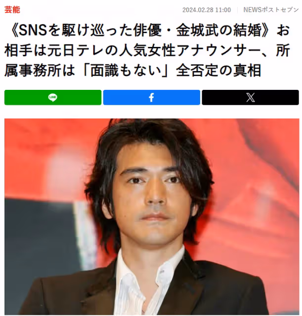 金城武和49歲日本女星閃婚領證？女方公司回應
