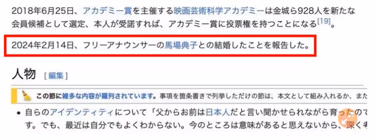 金城武和49歲日本女星閃婚領證？女方公司回應