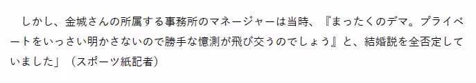 金城武和49歲日本女星閃婚領證？女方公司回應
