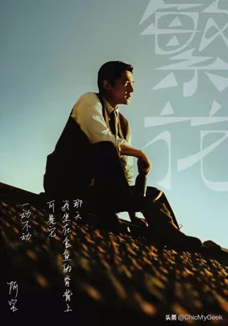 《繁花》拍三年弄瘋胡歌：後期幾乎是半崩潰狀態！