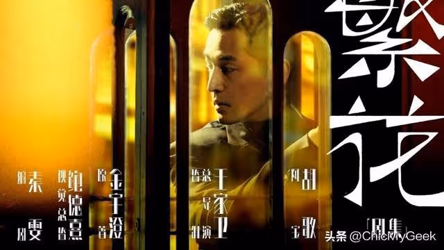 《繁花》拍三年弄瘋胡歌：後期幾乎是半崩潰狀態！
