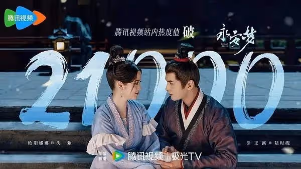 首播熱度破21000,連炫四集不過癮,不愧是騰訊開年第一黑馬劇!