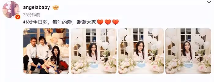 楊穎慶生顯落寞,楊冪張大大祝福缺席,與黃曉明現任對比令人唏噓