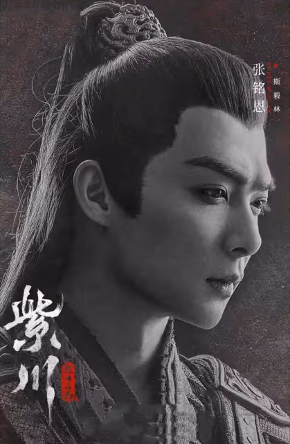 《紫川》十大強者排名，帝林僅排第六，魔神皇第二，左加明王第一