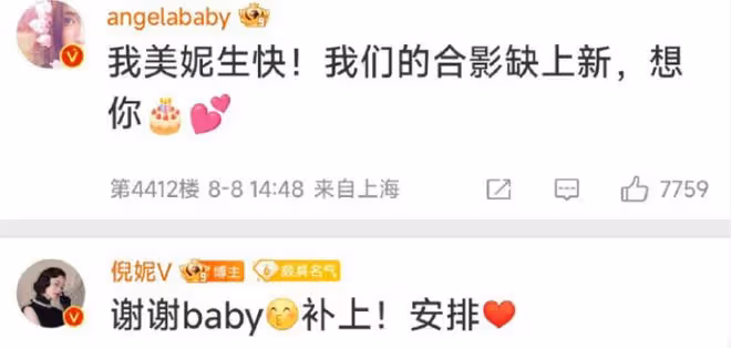 楊穎和家人低調慶生，圈內無一人送祝福，好友舉止看盡人情冷暖！
