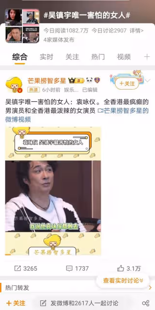 吳鎮宇自曝袁詠儀是自己的「剋星」！網友：袁詠儀究竟有何威力？