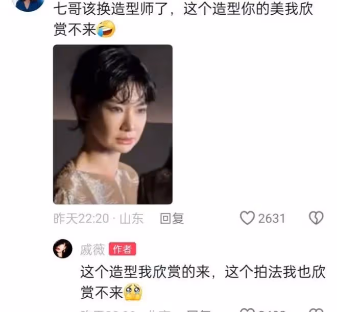 戚薇回應造型爭議，網友卻拿劉濤對比說事，誰更美一目了然？