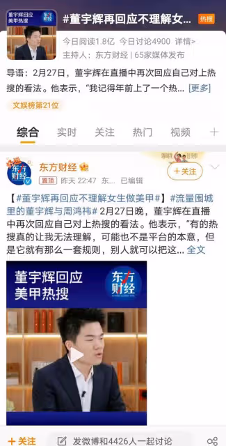 董宇輝再談美甲言論，網友熱議紛紛，究竟誰誤解了誰？