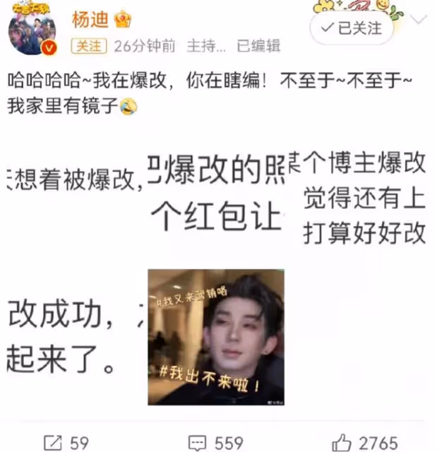 楊迪爆改後沉迷顏值？本人親自下場闢謠，網友反應亮了