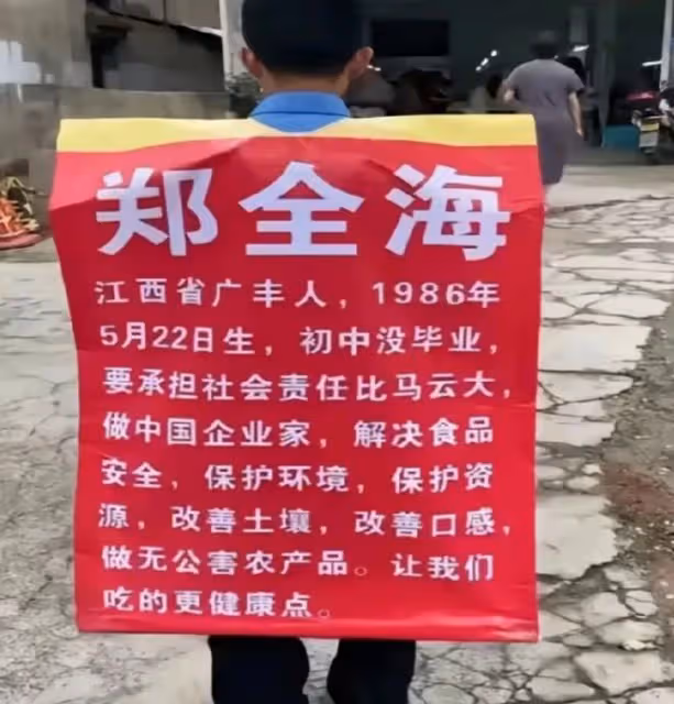 宗慶後追悼會闖入「求婚男」鄭全海，網友怒了：這是來蹭熱度嗎？